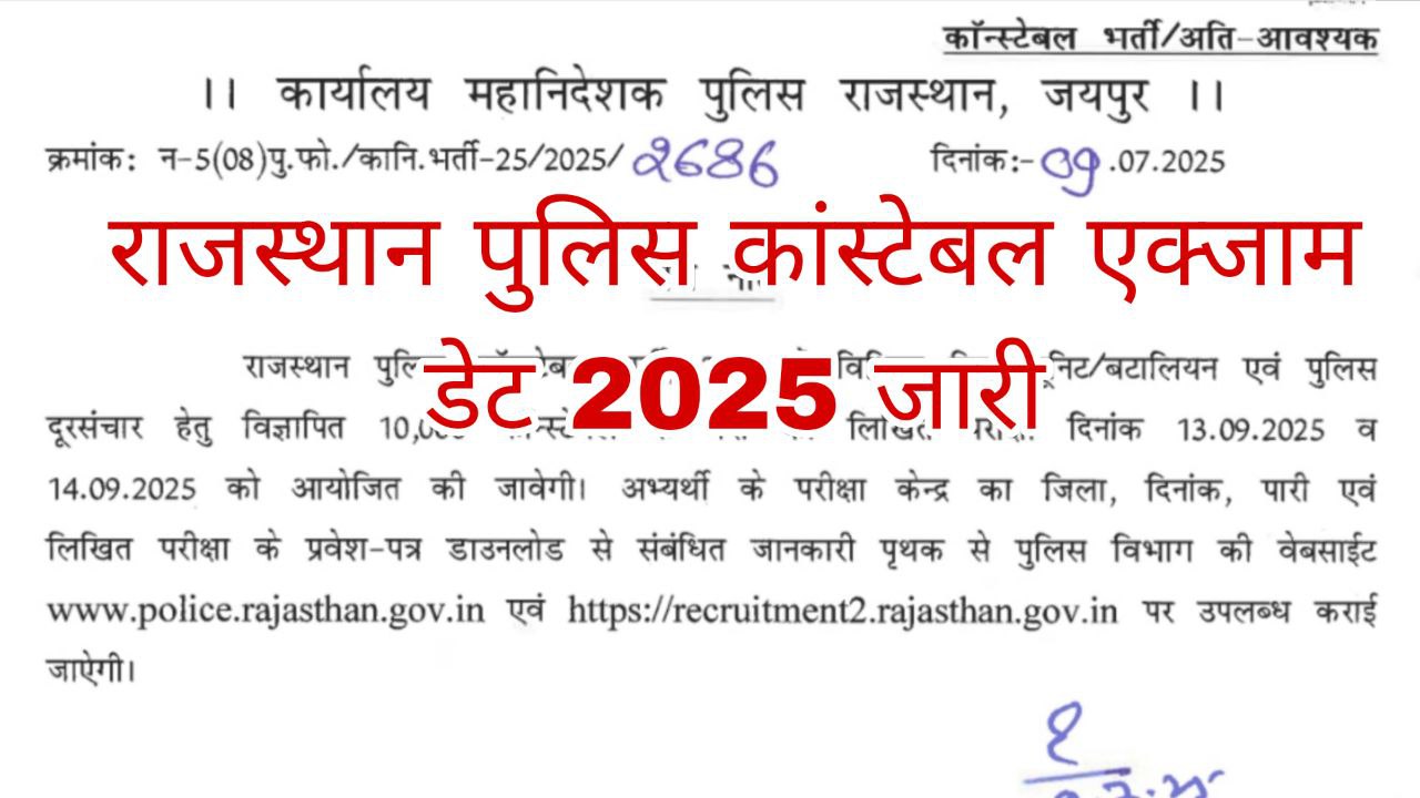 Rajasthan Police Constable Exam Date 2025